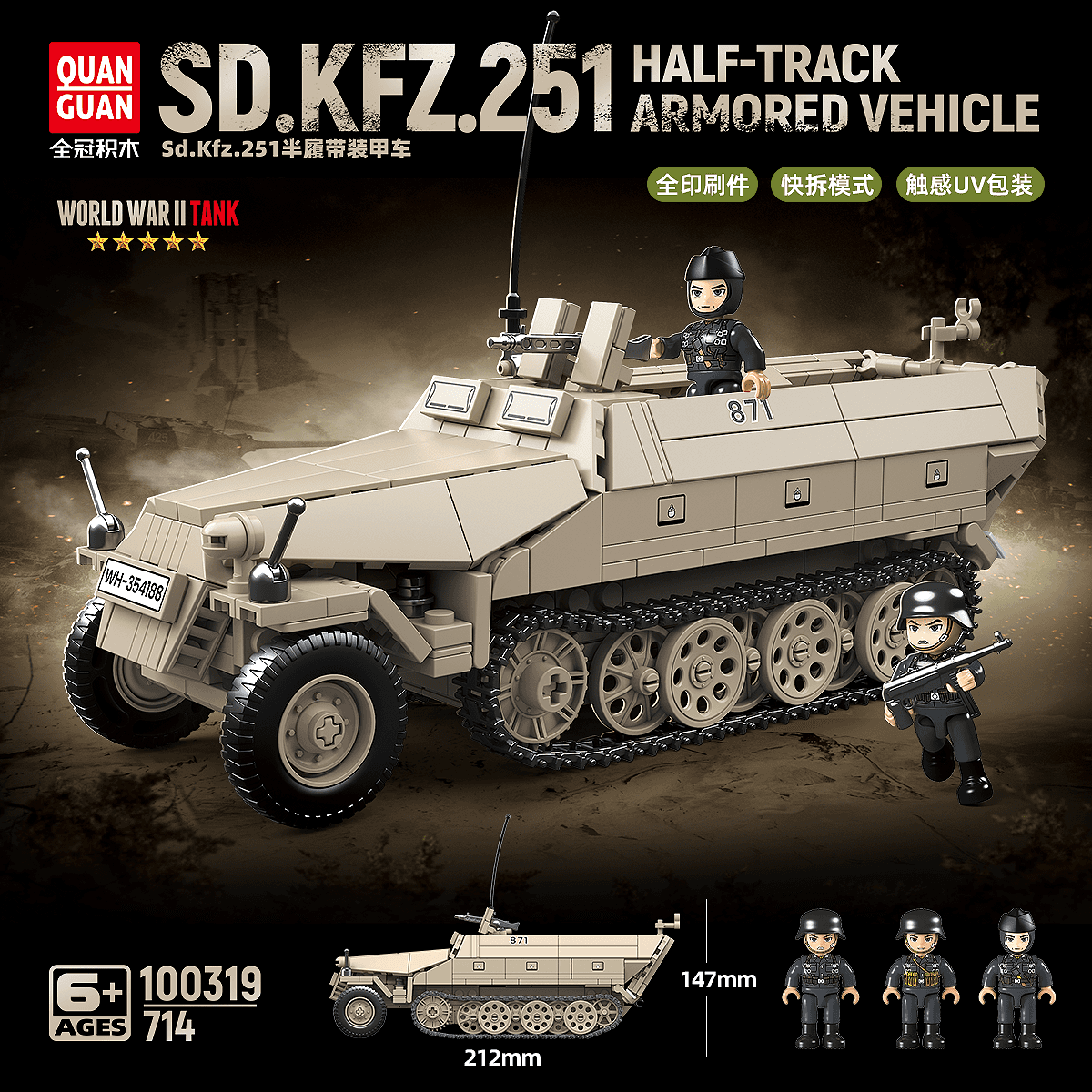 Sd.Kfz.251 Half-Track Armored Vehicle view 1