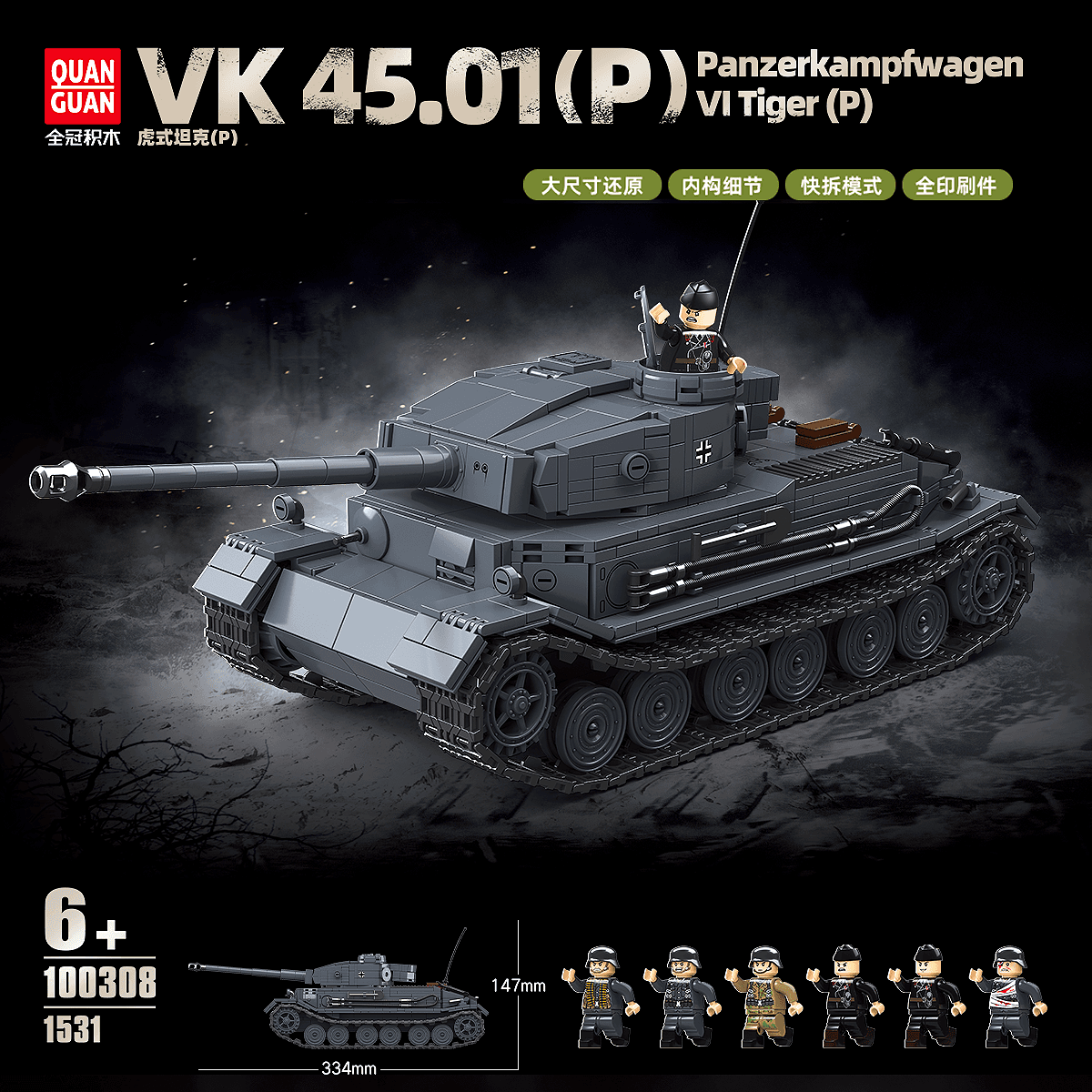 Panzerkampfwagen VI Tiger(P)
