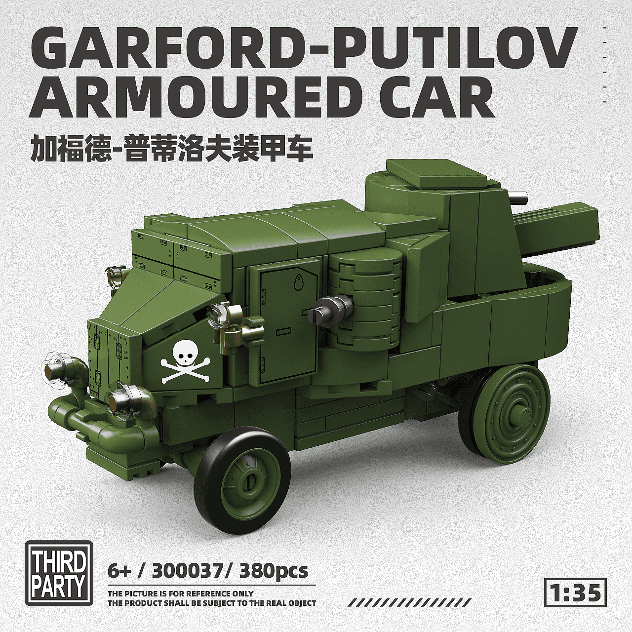 Garford-Putilov Armored Car